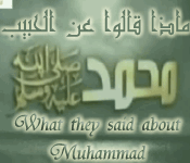 ماذا قالوا عن الحبيب، what they said about Muhammad