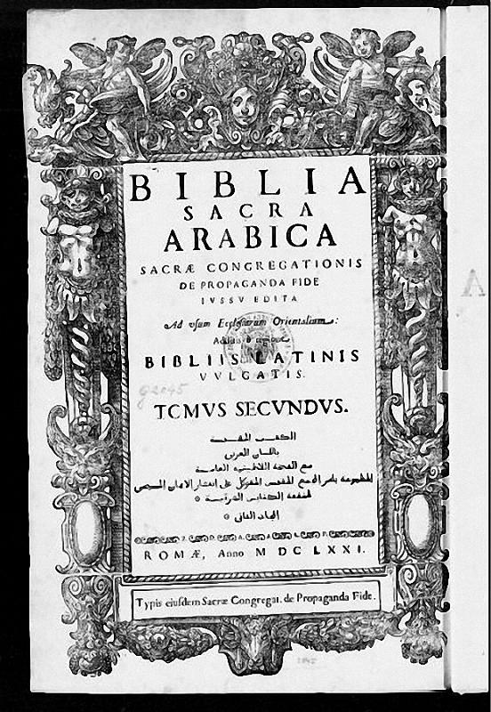 المسيحي للبراز البشري!
