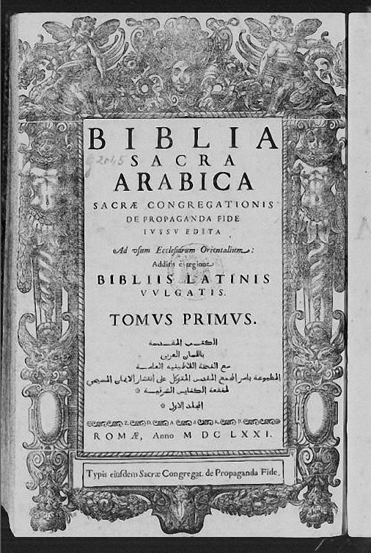 الكتاب المسمى مقدس: البحث عذراء لتدفئة الملك داود!