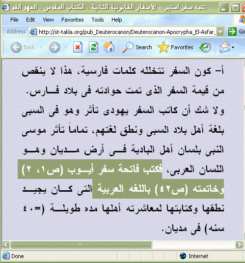 أولاد قحطان وعدنان  Attachment