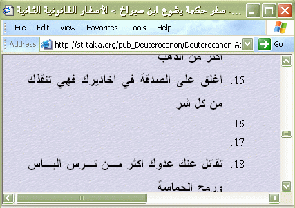 شبهات حول القراءن Attachment