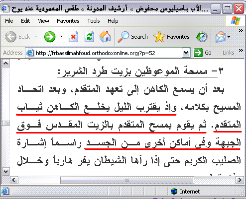 أكذوبة زيت الميرون Attachment