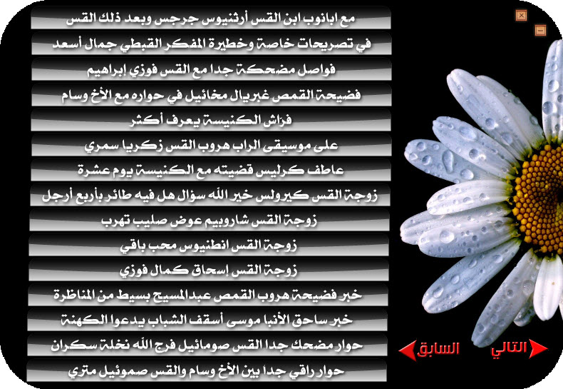 إسطوانة اتصالات الأخ وسام عبد الله بكهنة الكنيسة الأرثودكسية القبطية  Attachment