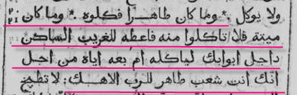 الكتاب المسمى مقدس: الرب يأمر أتباعه بأكل الطاهر وبيع اعطاء الميتة للشعوب الغريبة!