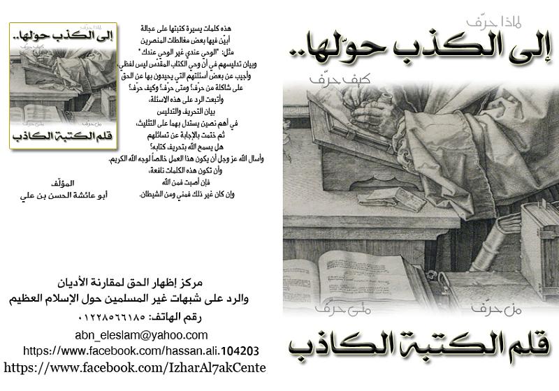     . 

:	اعلان الكتاب.jpg 
:	6920 
:	322.0  
:	13303