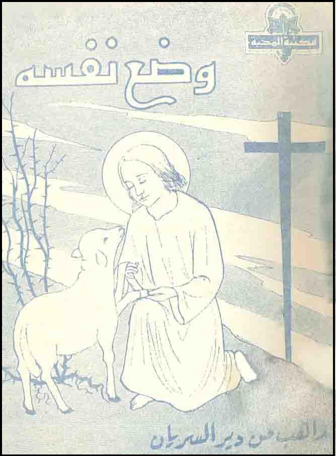 اعترف بخطئه سيقبل الإله توبته