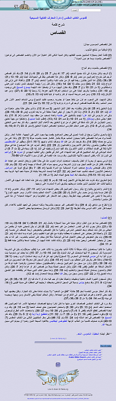     . 

:	Holy-Arabic-Bible-Dictionary_21_KAF_KAF.png‏ 
:	244 
:	1.48  
:	14476