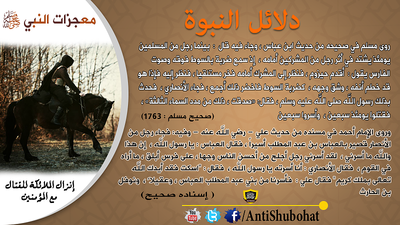     . 

:	معجزات النبي 3.png 
:	233 
:	1.32  
:	15061