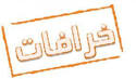 :	خخ.jpeg
: 264
:	2.9 