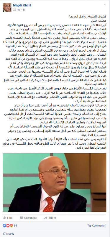     . 

:	magdy khalil scandal.png 
:	602 
:	260.3  
:	15730