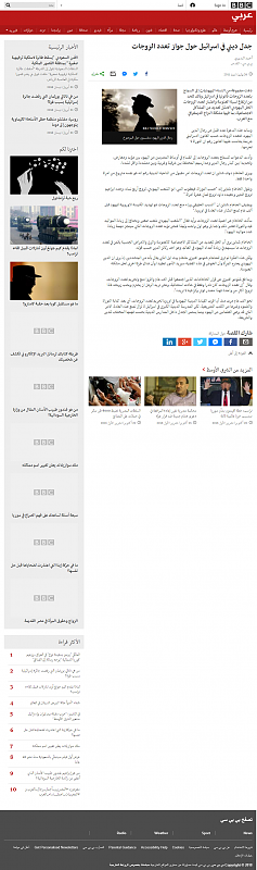     . 

:	BBC Arabic' - www_bbc_com_arabic_middleeast_2011_07_110725_israel_polygamy.png‏ 
:	196 
:	469.9  
:	16877