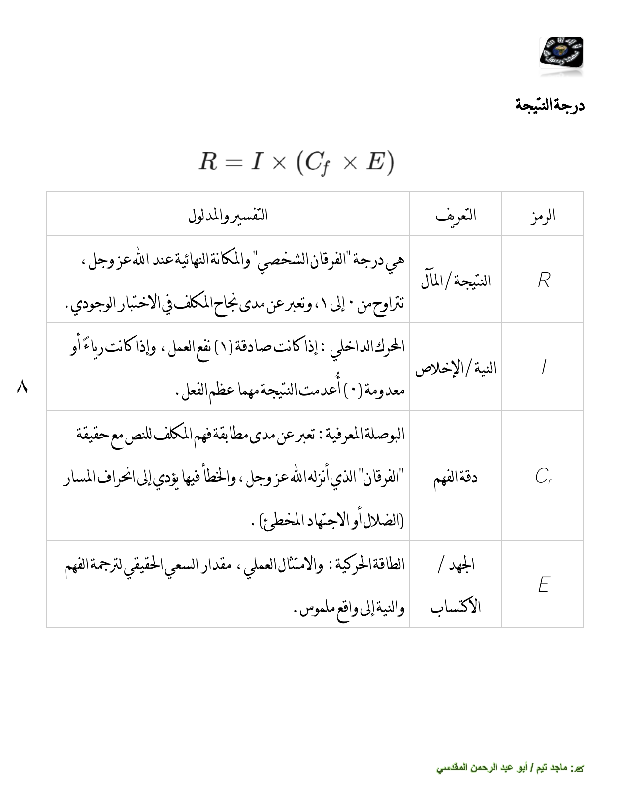 اضغط على الصورة لعرض أكبر. 

الإسم:	image.png 
مشاهدات:	10 
الحجم:	224.0 كيلوبايت 
الهوية:	827953