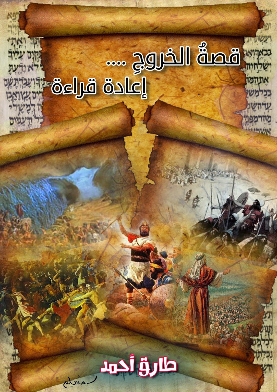 اضغط على الصورة لعرض أكبر. 

الإسم:	cover.jpg 
مشاهدات:	1 
الحجم:	430.0 كيلوبايت 
الهوية:	785794