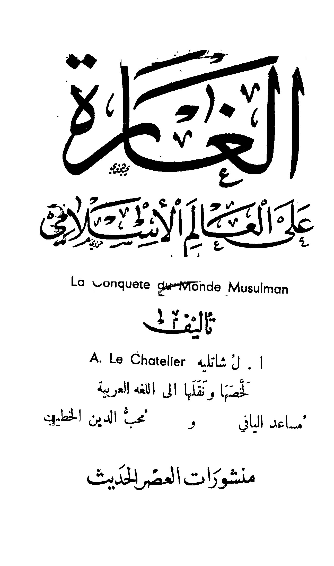 اضغط على الصورة لعرض أكبر. 

الإسم:	الغارة على العا.jpg 
مشاهدات:	1 
الحجم:	287.4 كيلوبايت 
الهوية:	785922