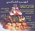اضغط على الصورة لعرض أكبر.&nbsp;

الإسم:	diet 2.jpg&nbsp;
مشاهدات:	7401&nbsp;
الحجم:	18.8 كيلوبايت&nbsp;
الهوية:	767827