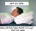 اضغط على الصورة لعرض أكبر.&nbsp;

الإسم:	neckpain2.jpg&nbsp;
مشاهدات:	1821&nbsp;
الحجم:	11.3 كيلوبايت&nbsp;
الهوية:	767834