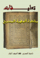 اضغط على الصورة لعرض أكبر.&nbsp;

الإسم:	6-.gif&nbsp;
مشاهدات:	582&nbsp;
الحجم:	273.5 كيلوبايت&nbsp;
الهوية:	767897