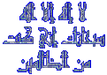 اضغط على الصورة لعرض أكبر.&nbsp;

الإسم:	sbhan4.gif&nbsp;
مشاهدات:	758&nbsp;
الحجم:	47.6 كيلوبايت&nbsp;
الهوية:	767967
