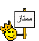 اضغط على الصورة لعرض أكبر.&nbsp;

الإسم:	king-56.gif&nbsp;
مشاهدات:	285&nbsp;
الحجم:	2.0 كيلوبايت&nbsp;
الهوية:	768366