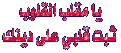 اضغط على الصورة لعرض أكبر.&nbsp;

الإسم:	heart[1].gif&nbsp;
مشاهدات:	270&nbsp;
الحجم:	12.0 كيلوبايت&nbsp;
الهوية:	768417