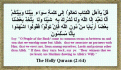 اضغط على الصورة لعرض أكبر.&nbsp;

الإسم:	QuranVerse0.gif&nbsp;
مشاهدات:	1108&nbsp;
الحجم:	51.4 كيلوبايت&nbsp;
الهوية:	768418