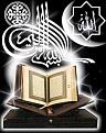 اضغط على الصورة لعرض أكبر.&nbsp;

الإسم:	normal_Quran_94%7E0.jpg&nbsp;
مشاهدات:	86&nbsp;
الحجم:	32.3 كيلوبايت&nbsp;
الهوية:	768439