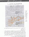 اضغط على الصورة لعرض أكبر.&nbsp;

الإسم:	tw7eed.gif&nbsp;
مشاهدات:	305&nbsp;
الحجم:	298.4 كيلوبايت&nbsp;
الهوية:	768576