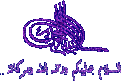 اضغط على الصورة لعرض أكبر.&nbsp;

الإسم:	بسملة.gif&nbsp;
مشاهدات:	2231&nbsp;
الحجم:	15.6 كيلوبايت&nbsp;
الهوية:	768814