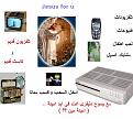 اضغط على الصورة لعرض أكبر.&nbsp;

الإسم:	66.JPG&nbsp;
مشاهدات:	324&nbsp;
الحجم:	31.7 كيلوبايت&nbsp;
الهوية:	769221