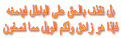 اضغط على الصورة لعرض أكبر.&nbsp;

الإسم:	noor_elhk3_logo.gif&nbsp;
مشاهدات:	1433&nbsp;
الحجم:	124.4 كيلوبايت&nbsp;
الهوية:	769246