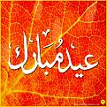 اضغط على الصورة لعرض أكبر.&nbsp;

الإسم:	eiduladha13[1].jpg&nbsp;
مشاهدات:	107&nbsp;
الحجم:	69.4 كيلوبايت&nbsp;
الهوية:	769321