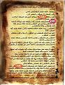 اضغط على الصورة لعرض أكبر.&nbsp;

الإسم:	الارامية1.JPG&nbsp;
مشاهدات:	2558&nbsp;
الحجم:	77.4 كيلوبايت&nbsp;
الهوية:	769343