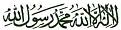 اضغط على الصورة لعرض أكبر.&nbsp;

الإسم:	لا إله إلا الله.jpg&nbsp;
مشاهدات:	167&nbsp;
الحجم:	23.7 كيلوبايت&nbsp;
الهوية:	769872