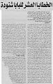 اضغط على الصورة لعرض أكبر.&nbsp;

الإسم:	p280-01-22112006.jpg&nbsp;
مشاهدات:	211&nbsp;
الحجم:	96.9 كيلوبايت&nbsp;
الهوية:	769955