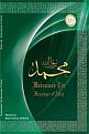 اضغط على الصورة لعرض أكبر.&nbsp;

الإسم:	muhammad_der_gesandte_allahs_friede_sei_auf_ihm.jpg&nbsp;
مشاهدات:	508&nbsp;
الحجم:	11.4 كيلوبايت&nbsp;
الهوية:	770088