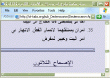 اضغط على الصورة لعرض أكبر.&nbsp;

الإسم:	==2.GIF&nbsp;
مشاهدات:	8748&nbsp;
الحجم:	40.5 كيلوبايت&nbsp;
الهوية:	770123