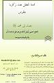 اضغط على الصورة لعرض أكبر.&nbsp;

الإسم:	book_f.JPG&nbsp;
مشاهدات:	1058&nbsp;
الحجم:	34.1 كيلوبايت&nbsp;
الهوية:	770293