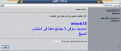 اضغط على الصورة لعرض أكبر.&nbsp;

الإسم:	4.GIF&nbsp;
مشاهدات:	295&nbsp;
الحجم:	18.8 كيلوبايت&nbsp;
الهوية:	770344