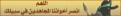 اضغط على الصورة لعرض أكبر.&nbsp;

الإسم:	rawy.gif&nbsp;
مشاهدات:	2251&nbsp;
الحجم:	9.6 كيلوبايت&nbsp;
الهوية:	771881