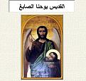 اضغط على الصورة لعرض أكبر.&nbsp;

الإسم:	Johndyer.jpg&nbsp;
مشاهدات:	294&nbsp;
الحجم:	54.6 كيلوبايت&nbsp;
الهوية:	771910