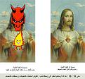 اضغط على الصورة لعرض أكبر.&nbsp;

الإسم:	sacredheart8.jpg&nbsp;
مشاهدات:	262&nbsp;
الحجم:	125.7 كيلوبايت&nbsp;
الهوية:	771913