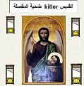 اضغط على الصورة لعرض أكبر.&nbsp;

الإسم:	killerx.jpg&nbsp;
مشاهدات:	1230&nbsp;
الحجم:	36.5 كيلوبايت&nbsp;
الهوية:	771914