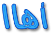 اضغط على الصورة لعرض أكبر.&nbsp;

الإسم:	6545.gif&nbsp;
مشاهدات:	142&nbsp;
الحجم:	11.1 كيلوبايت&nbsp;
الهوية:	771963