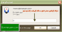 اضغط على الصورة لعرض أكبر.&nbsp;

الإسم:	6.gif&nbsp;
مشاهدات:	1215&nbsp;
الحجم:	14.0 كيلوبايت&nbsp;
الهوية:	771999