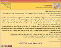 اضغط على الصورة لعرض أكبر.&nbsp;

الإسم:	011.JPG&nbsp;
مشاهدات:	2853&nbsp;
الحجم:	74.9 كيلوبايت&nbsp;
الهوية:	772036