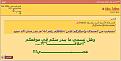اضغط على الصورة لعرض أكبر.&nbsp;

الإسم:	055.JPG&nbsp;
مشاهدات:	527&nbsp;
الحجم:	37.2 كيلوبايت&nbsp;
الهوية:	772084
