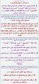 اضغط على الصورة لعرض أكبر.&nbsp;

الإسم:	0010-3.jpg&nbsp;
مشاهدات:	1138&nbsp;
الحجم:	298.3 كيلوبايت&nbsp;
الهوية:	772163