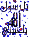 اضغط على الصورة لعرض أكبر.&nbsp;

الإسم:	2821989563852139nx7bv9[1].gif&nbsp;
مشاهدات:	607&nbsp;
الحجم:	234.1 كيلوبايت&nbsp;
الهوية:	772222