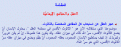 اضغط على الصورة لعرض أكبر.&nbsp;

الإسم:	03.gif&nbsp;
مشاهدات:	401&nbsp;
الحجم:	8.3 كيلوبايت&nbsp;
الهوية:	772262