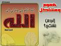 اضغط على الصورة لعرض أكبر.&nbsp;

الإسم:	balaa0017.jpg&nbsp;
مشاهدات:	242&nbsp;
الحجم:	44.3 كيلوبايت&nbsp;
الهوية:	772272